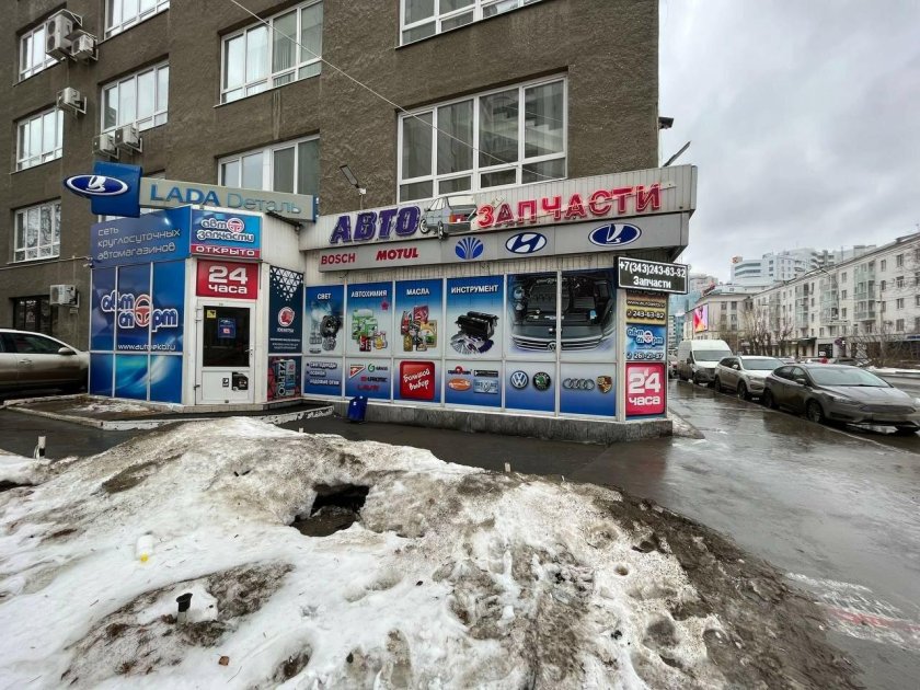 Магазин автоспорт екатеринбург