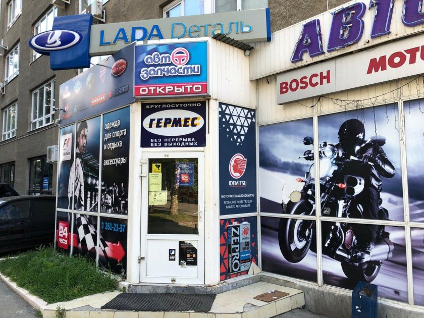 Магазин автоспорт Екатеринбург
