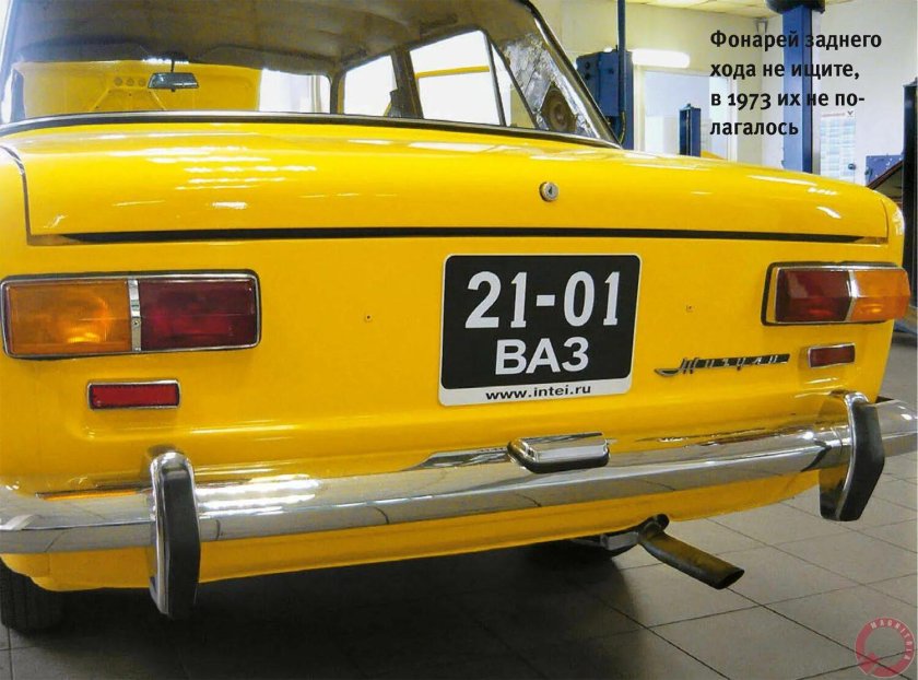 Копейка 2101 сзади