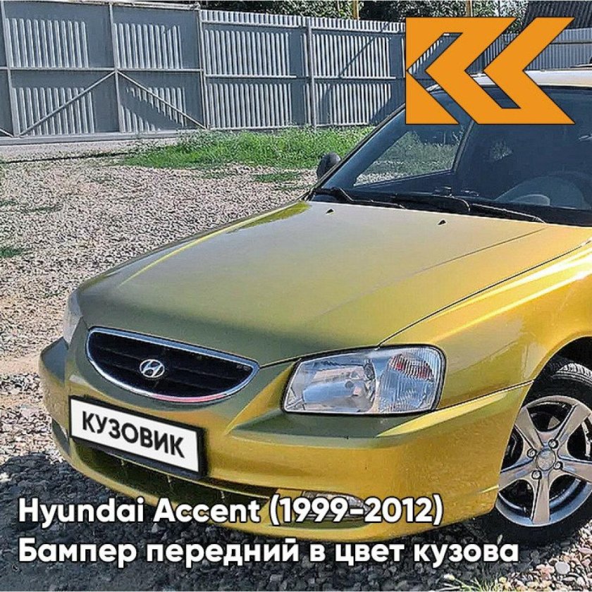 Hyundai Accent 1999-2012