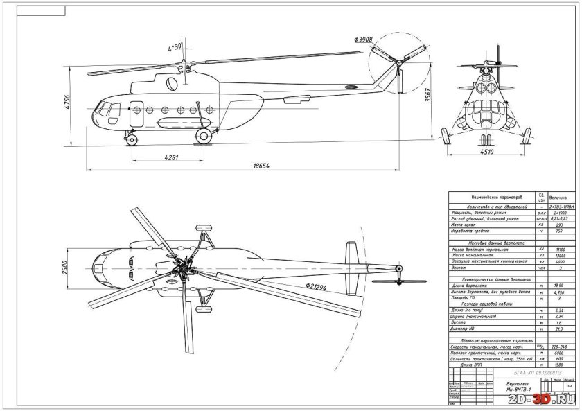 Чертеж вертолета ми-8