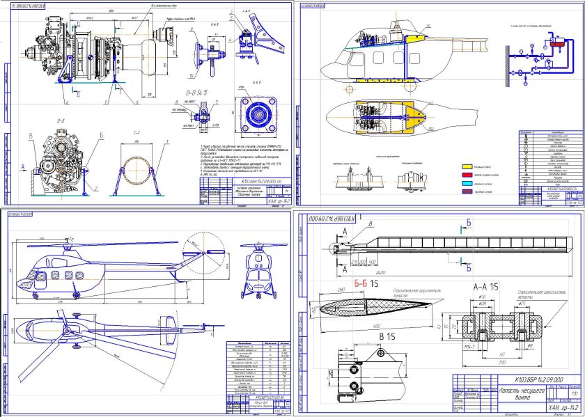 Вертолёт ми 2 чертежи