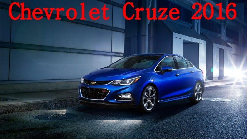 Новый Шевроле Круз 2022