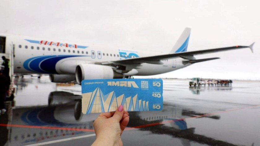 Авиакомпания ямал
