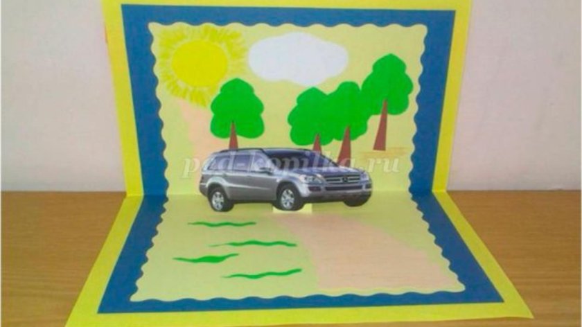 Открытка машина своими руками