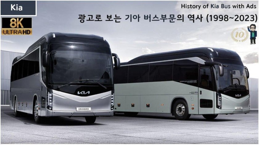 Хендай юниверс автобус