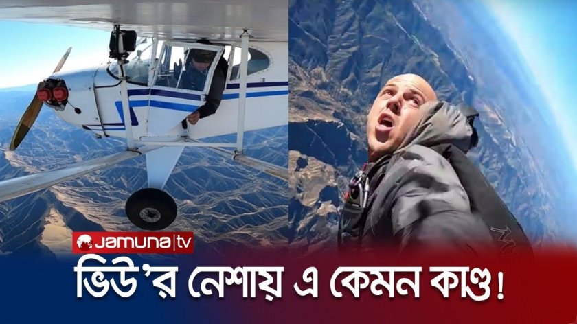 Парашют лётчика