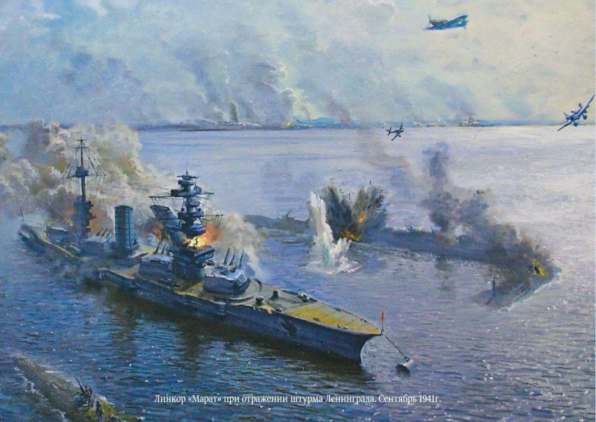 Линкор Балтийского флота «Марат»