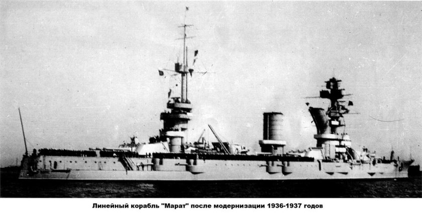 Линейный корабль "Марат" ("Петропавловск")