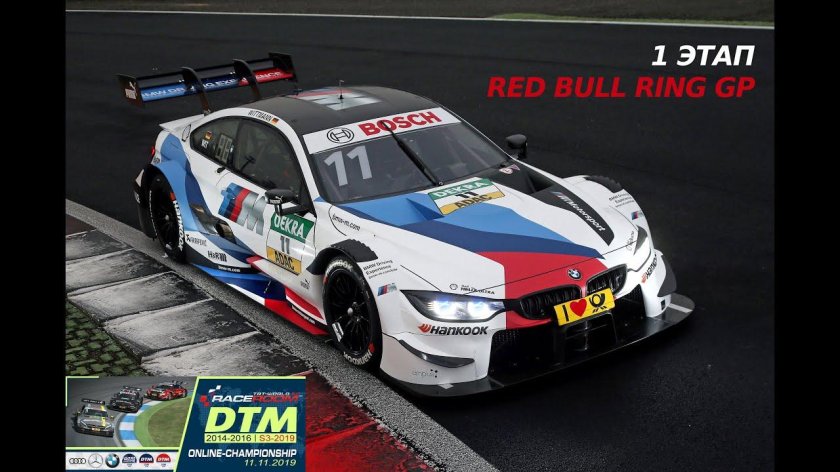 Bmw m 4 dtm