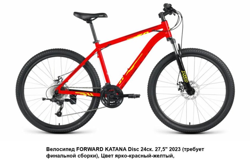 Горный велосипед forward