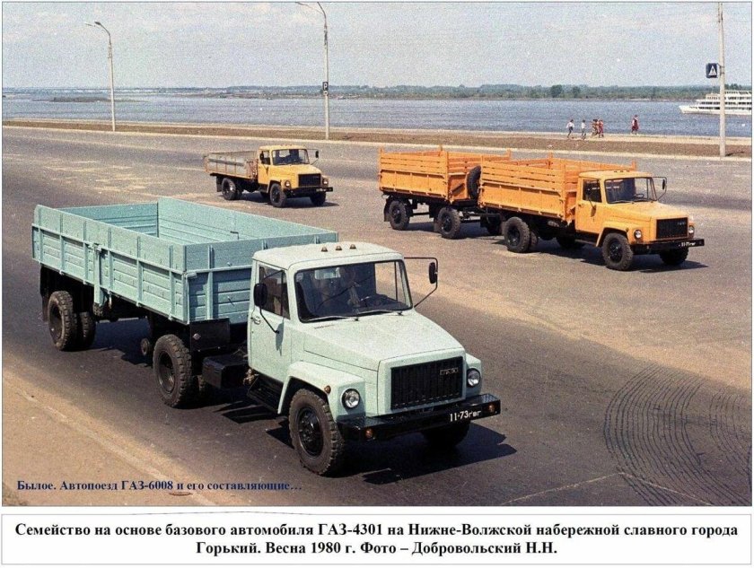 ГАЗ 6008 автопоезд