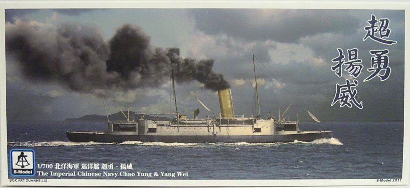 Китайками крейсер