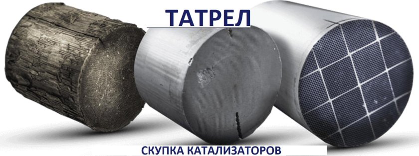 Катализатор