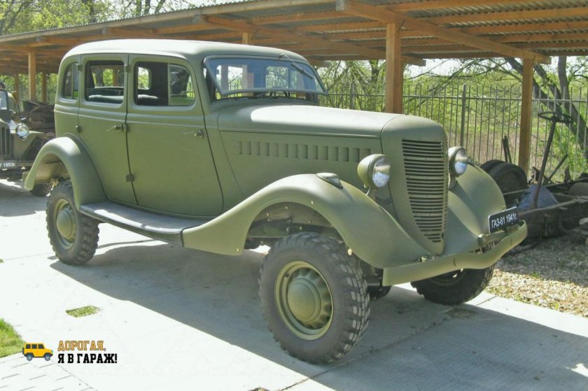 ГАЗ-61 автомобиль