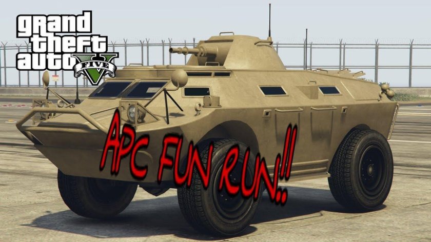 БТР ГТА 5