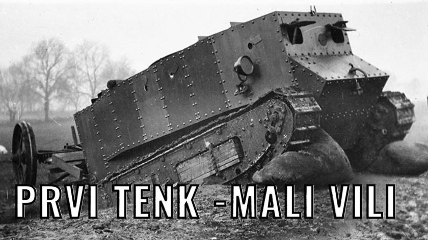 Little Willie танки первой мировой войны