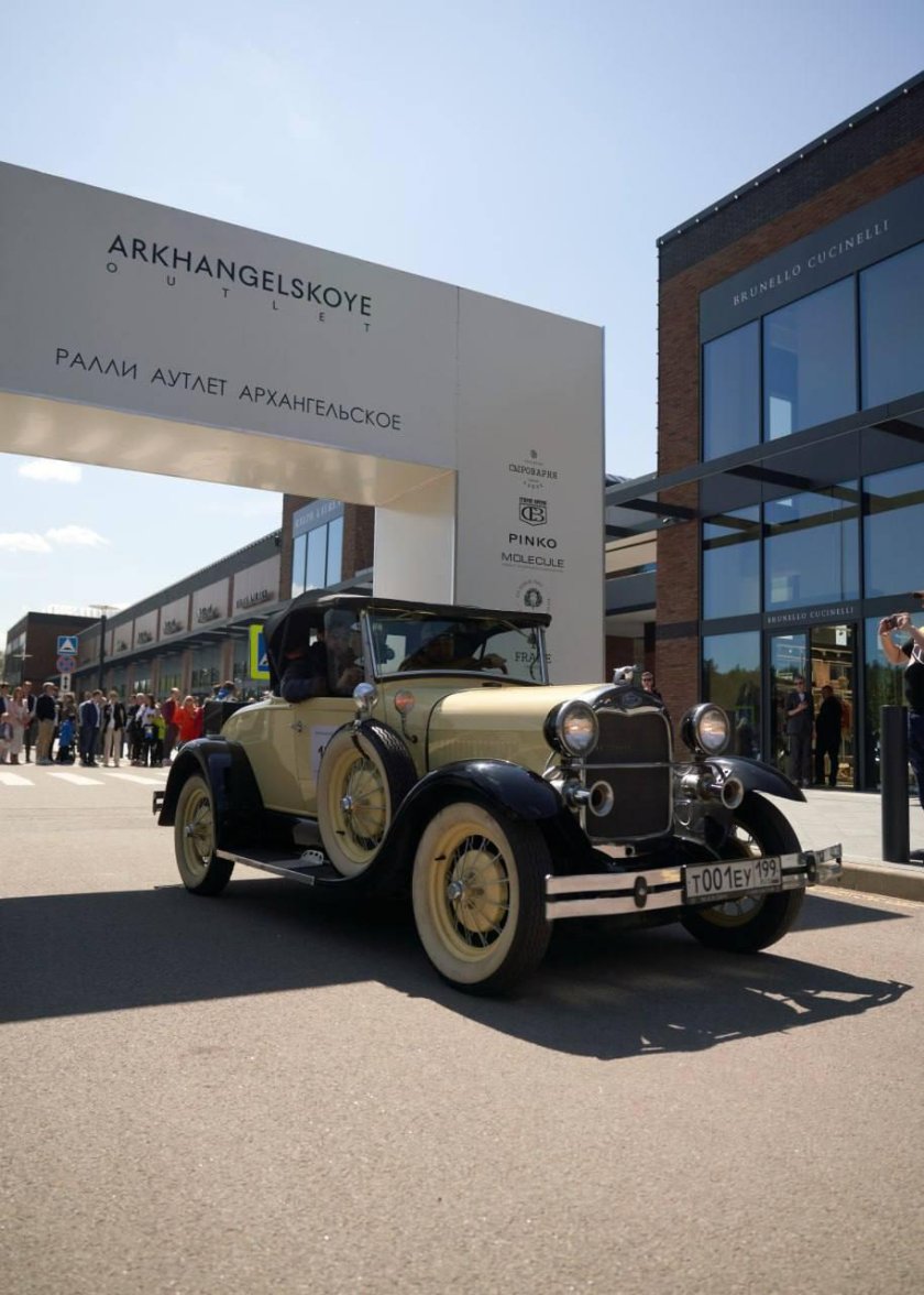 Ралли Архангельское аутлет