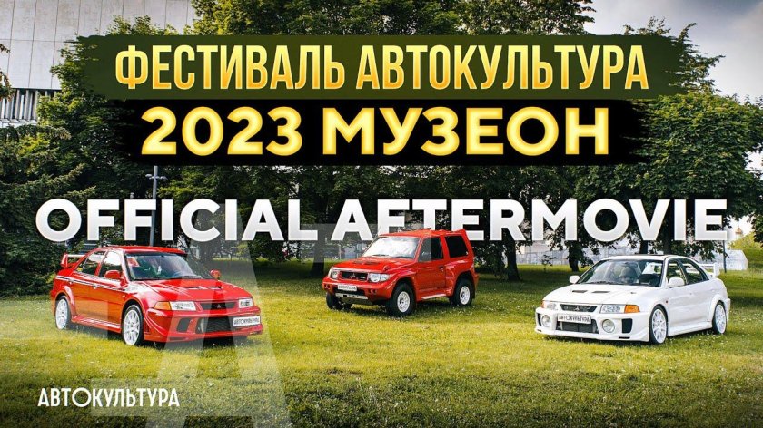 Дорожное ралли