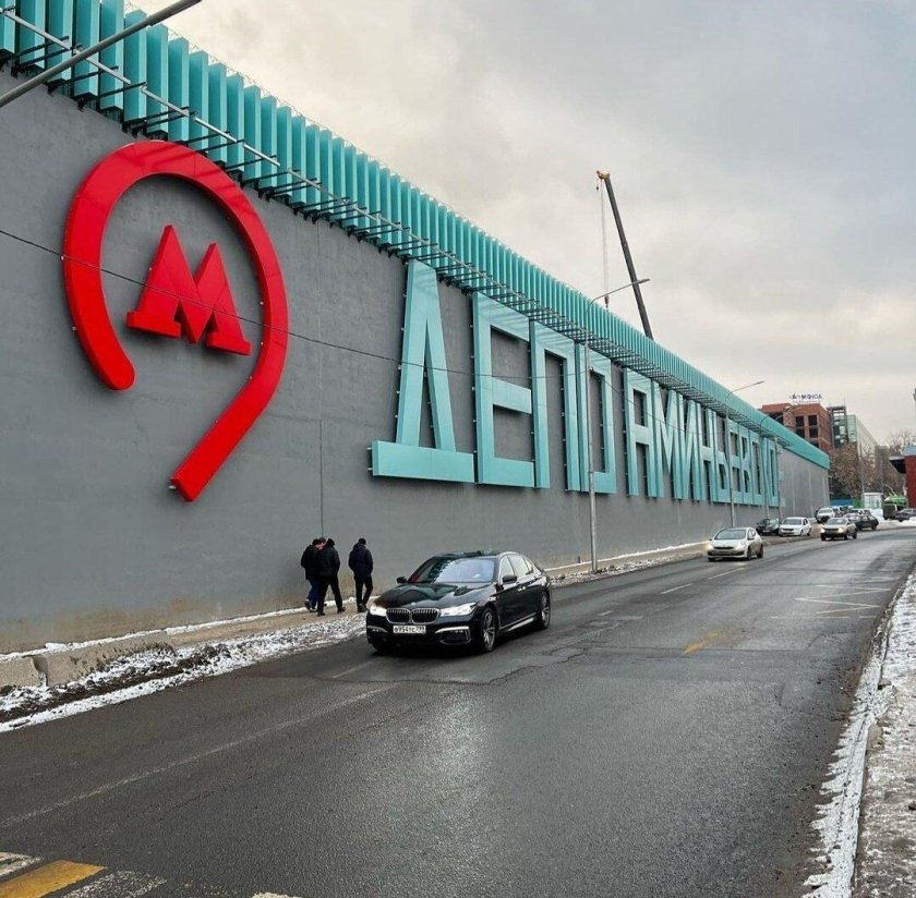 Депо Аминьевское