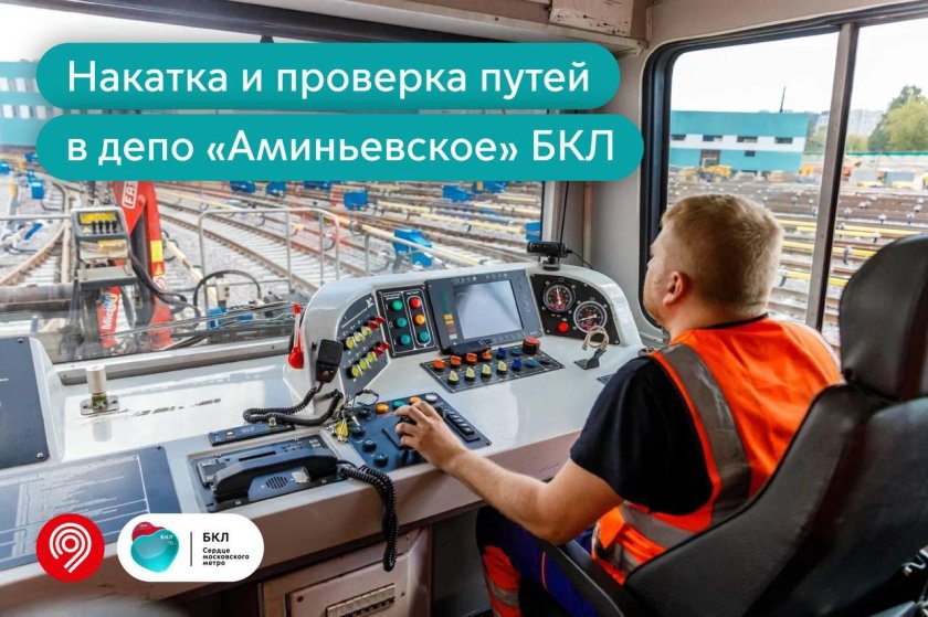 Устройство накаточных путей