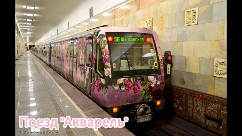 81-740 Акварель