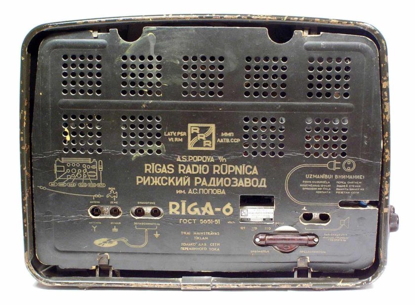 Радиоприемник рига