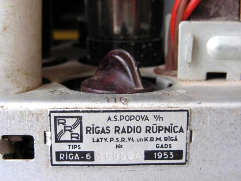 Рига 6 радиоприемник