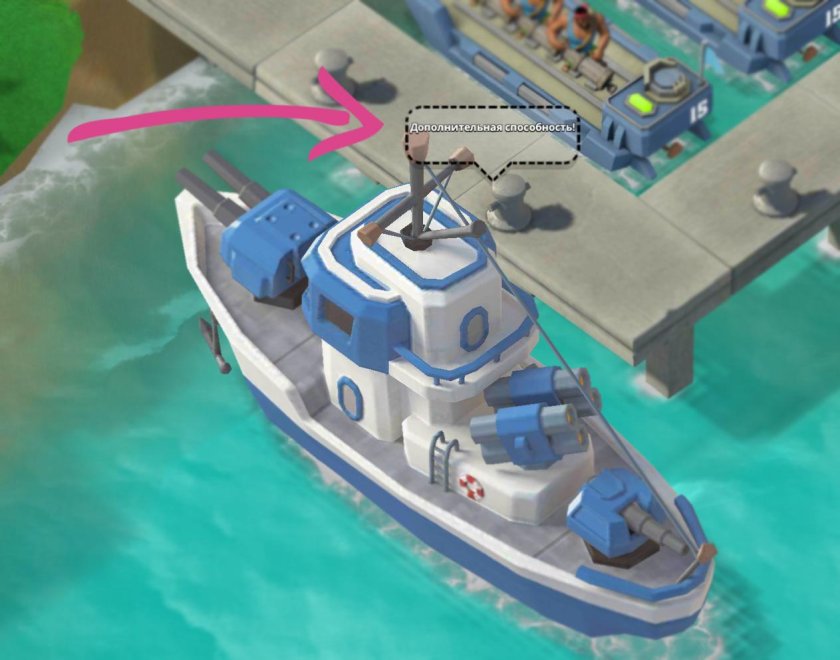 Канонерка Boom Beach