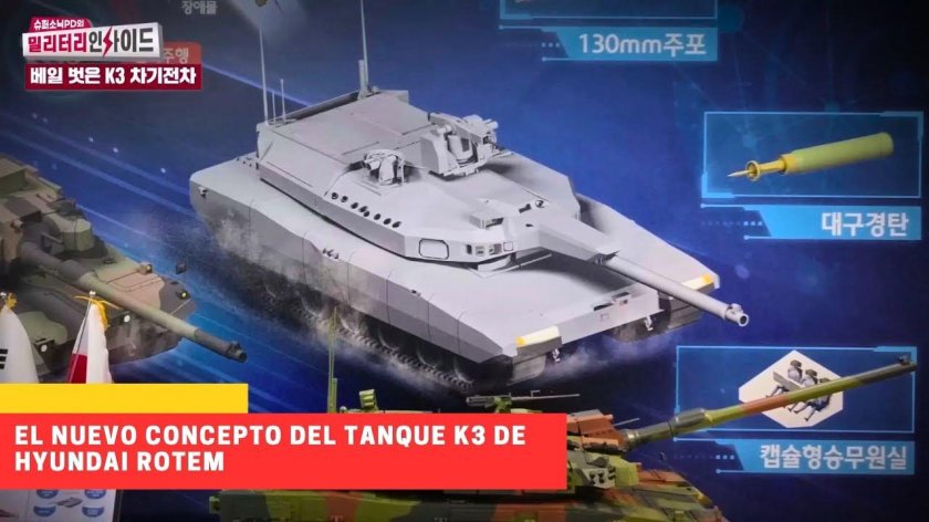 Корейский танк к3
