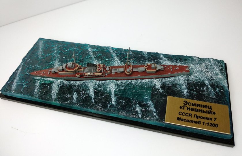 Дитер фон рёдер эсминец z.17 звезда