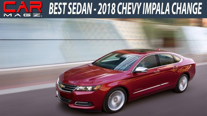 Шевроле Импала 2019