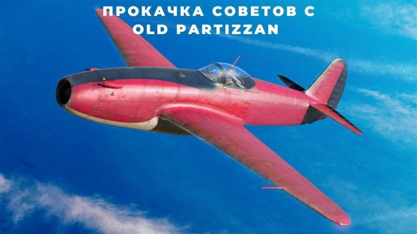 Реактивный як 15