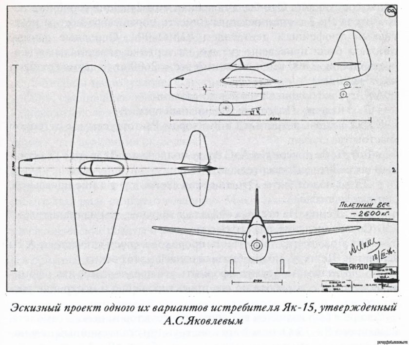 Як-15 реактивный самолёт чертежи