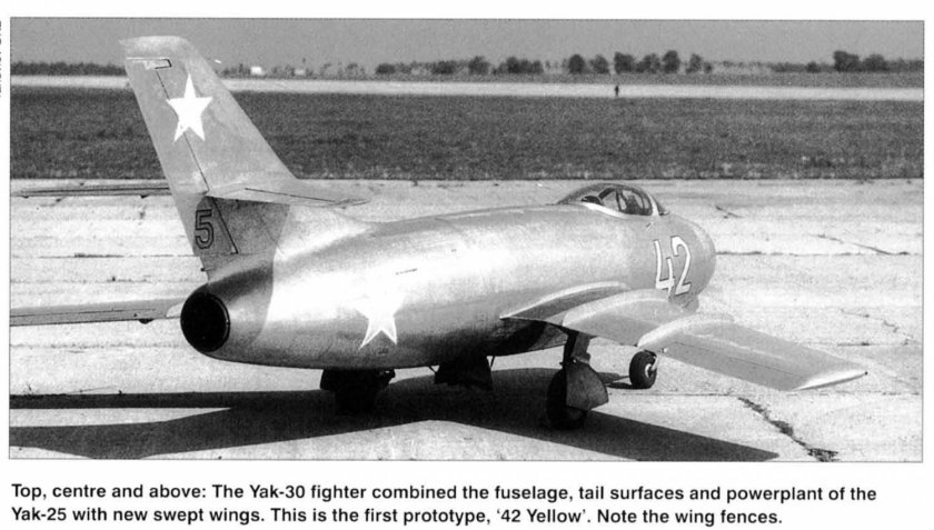 Як-25 перехватчик