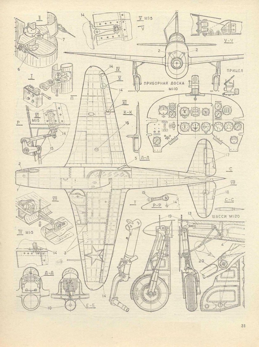Самолет як-9 в журнале Моделист конструктор