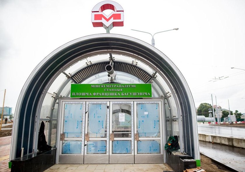Метрополитен Минска станция площадь Франтишка Богушевича