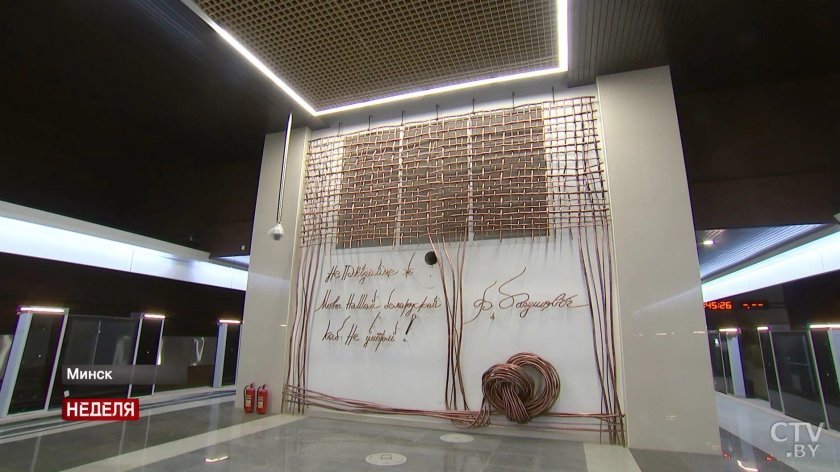 Станция метро площадь Франтишка Богушевича