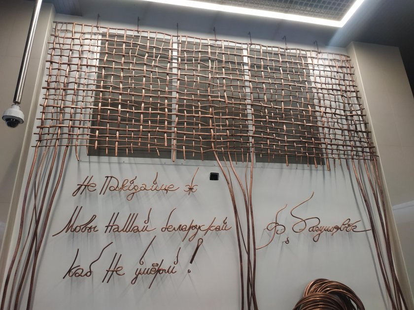 Франциск Богушевич метро