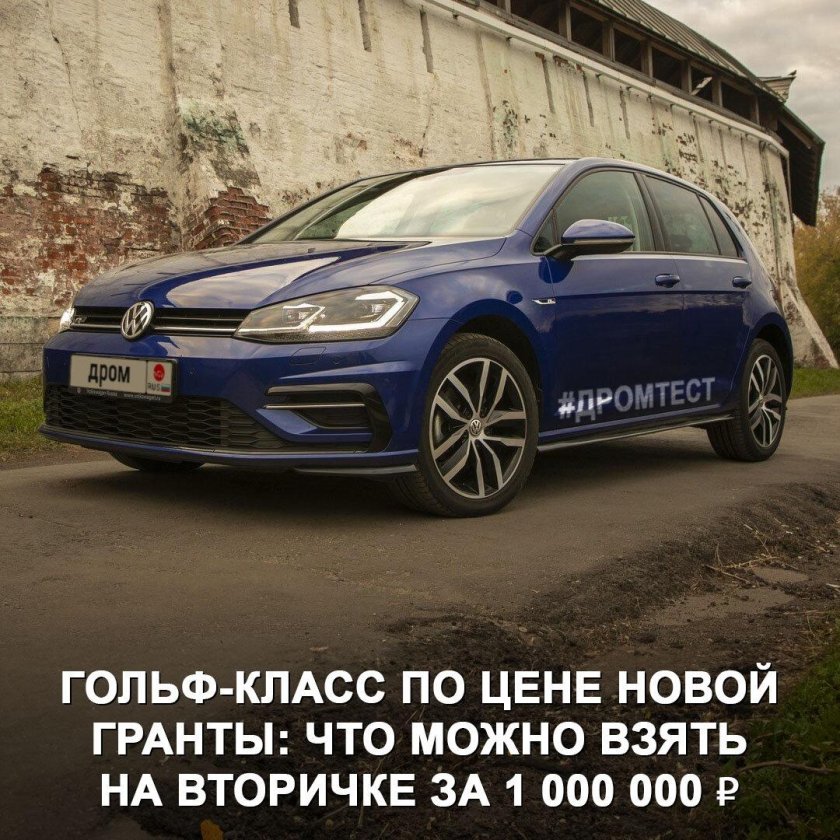 Гольф класс