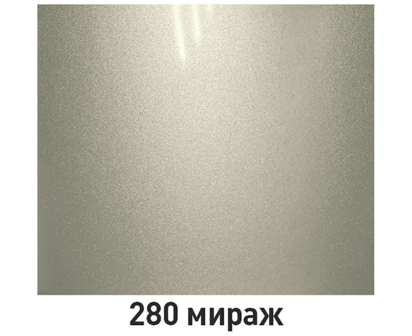 280 Мираж металлик