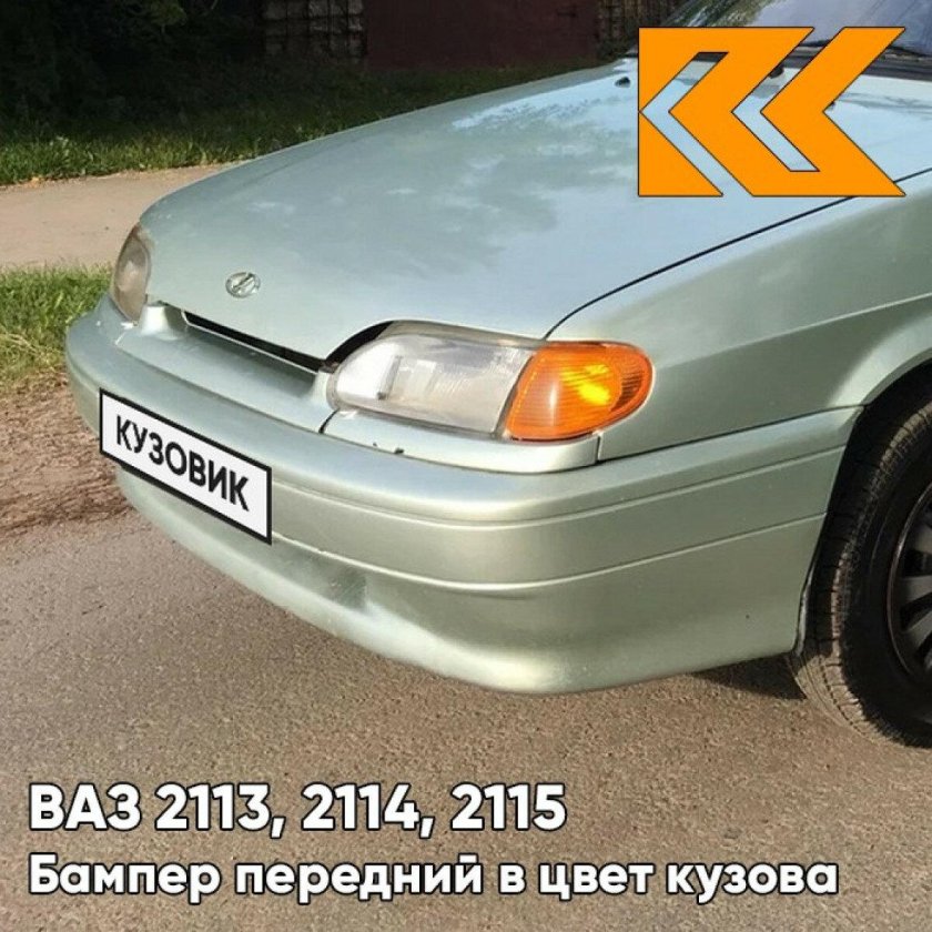 Серебристая Ива 301 ВАЗ 2115