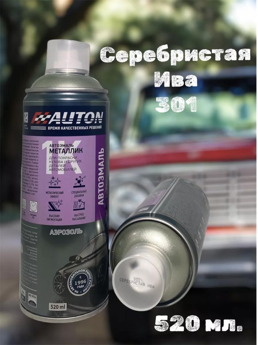 Автоэмаль металлик
