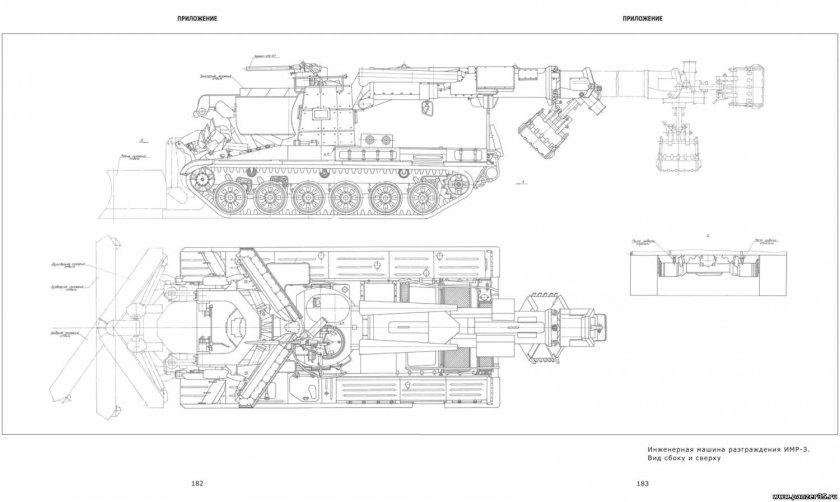 ИМР-3 Инженерная машина