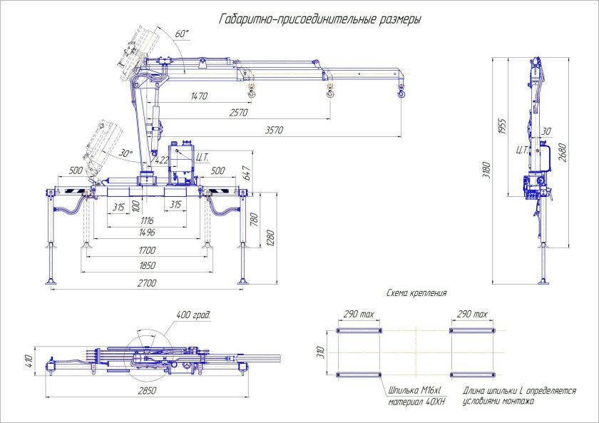 Кран манипулятор КМУ-20 чертеж