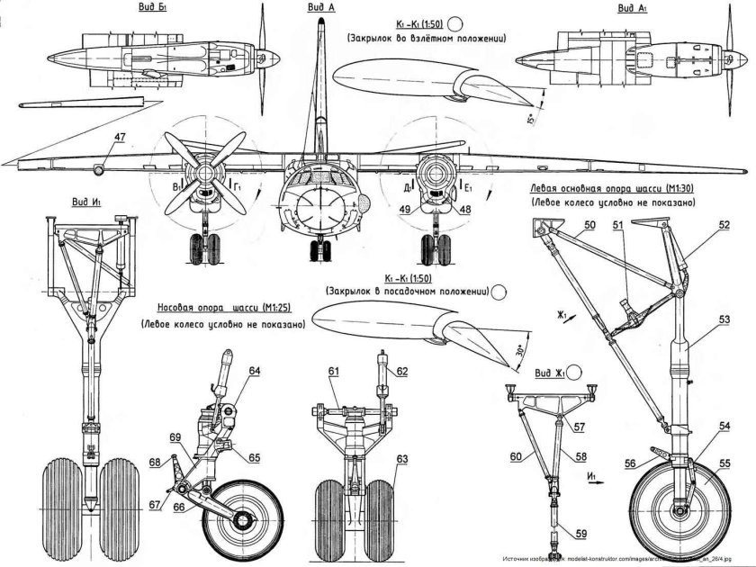 Передняя опора шасси АН-24