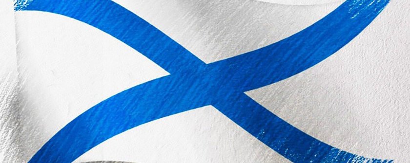 Андреевский флаг ВМФ