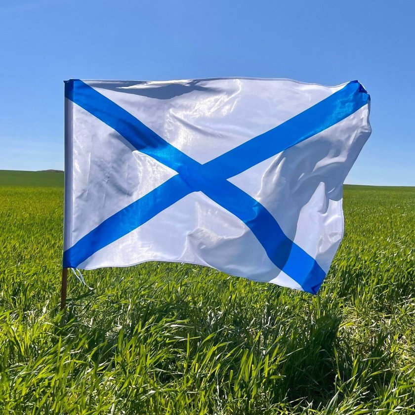 Военно морской Андреевский флаг