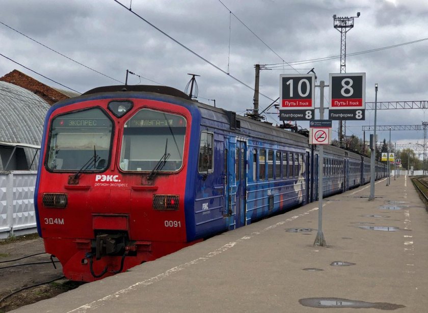 Москва калуга электричка