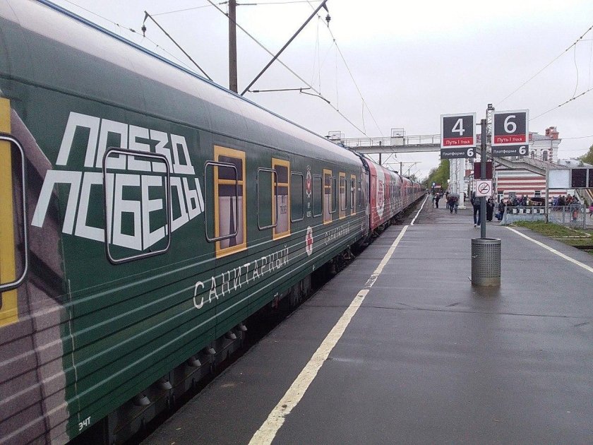 Поезд Победы